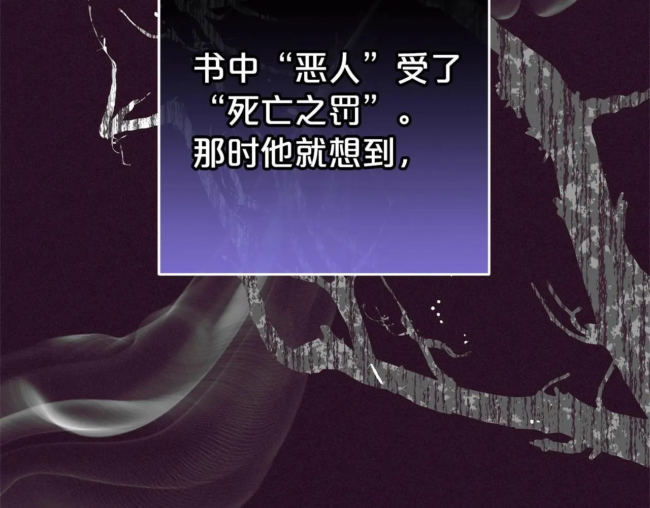 第39话 骗子97