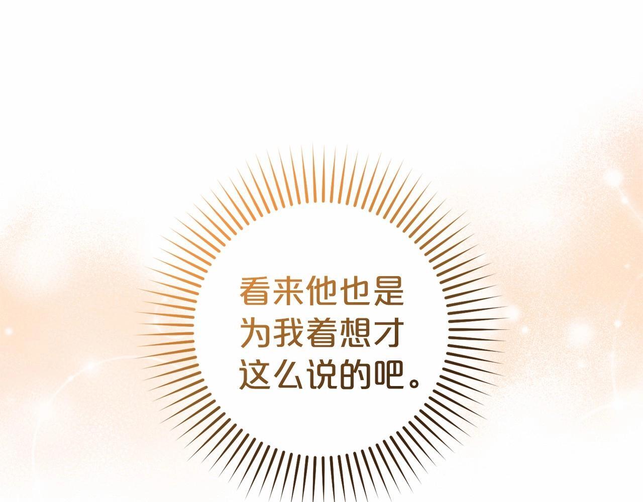 第34话 余生都是鲜花盛开的春天25