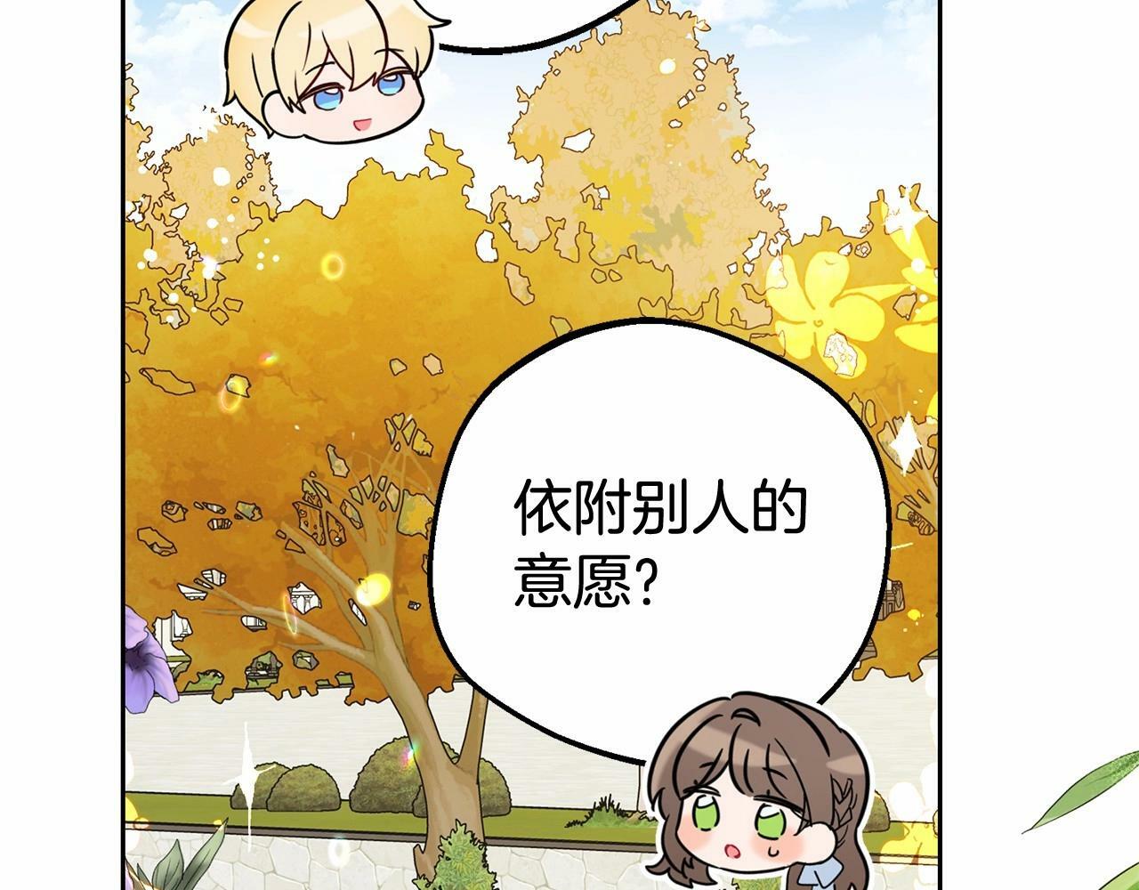 第25话 春天的生日153
