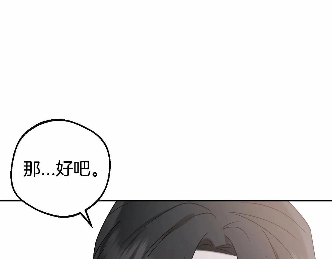 第36话 这本来就是我的错！110