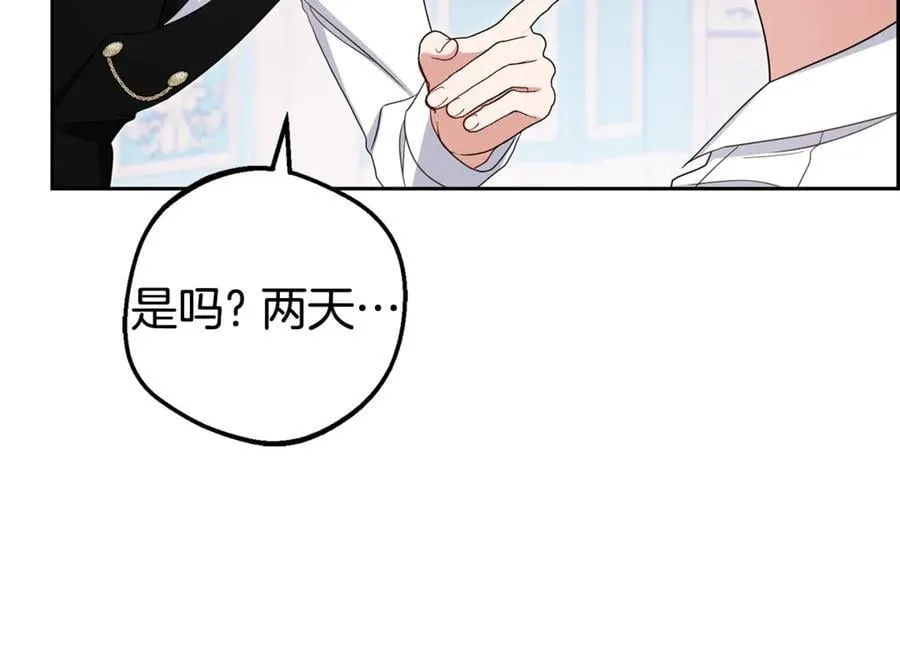 第68话 需要一个吻才能唤醒162