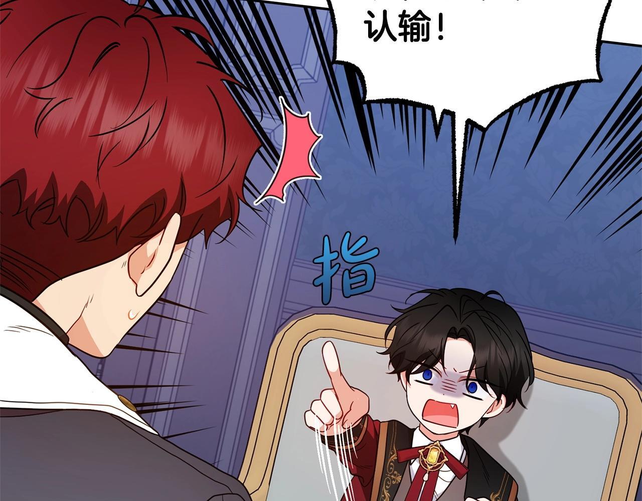 第31话 是谁欺负你了？！206