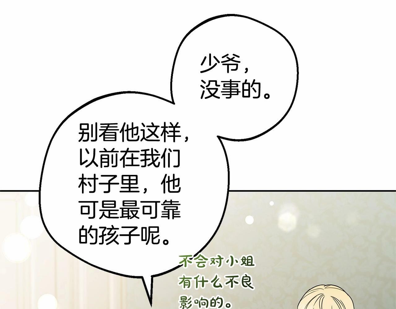 第24话 突然的拜访133