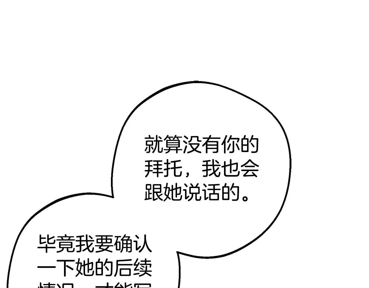 第43话 鲜花盛开的香气143