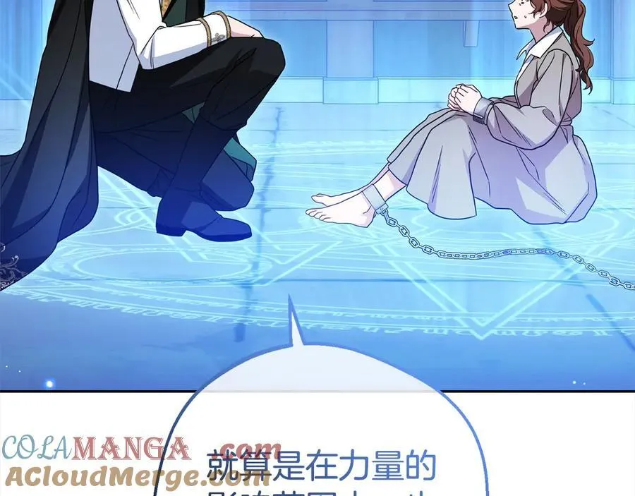 第62话 不想让孩子继承痛苦8