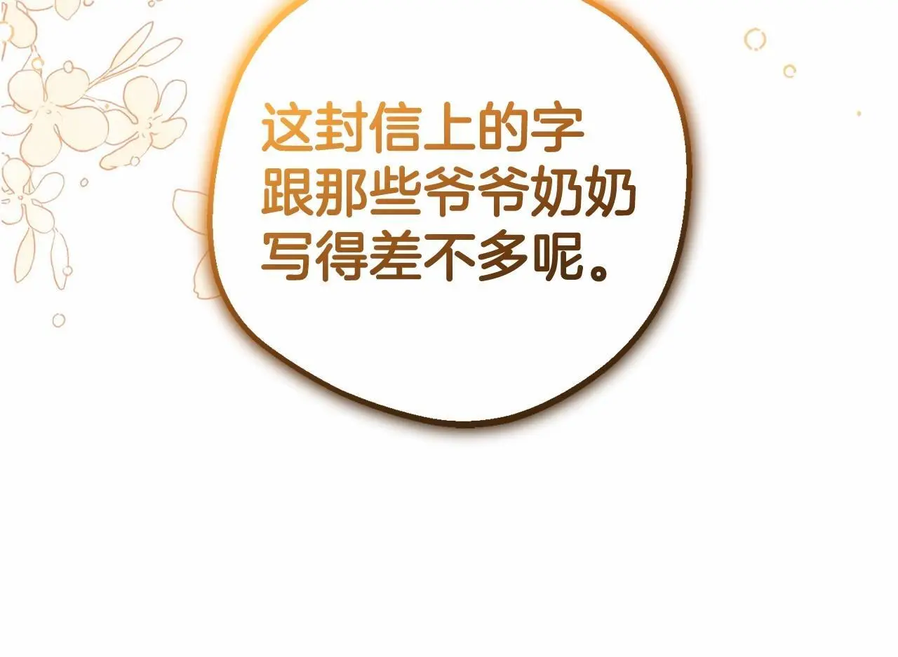 第40话 哥哥，快来跟我一起讨厌她吧42