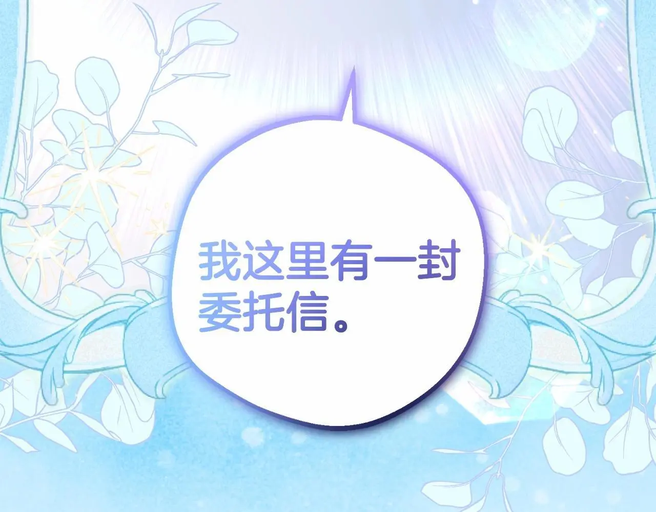 第36话 这本来就是我的错！194