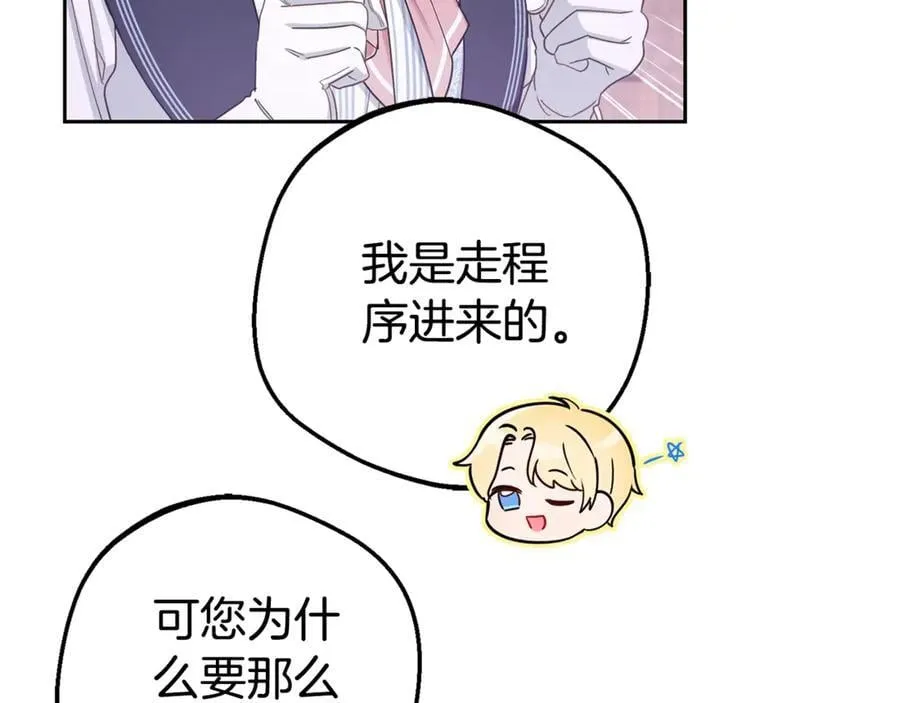 第72话 该不会是喜欢我吧？18