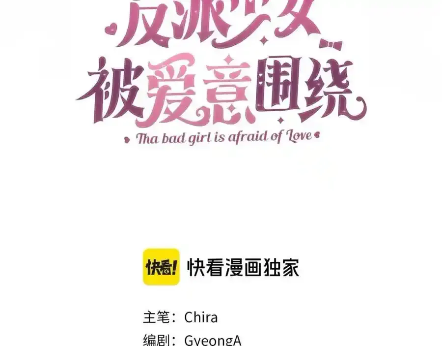 第47话 我记住了你的所有喜好…38