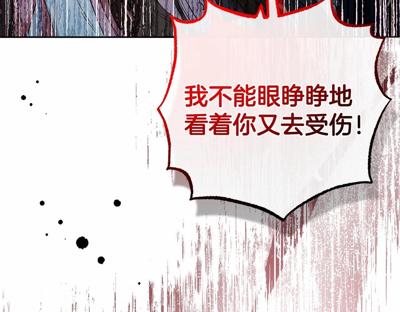 第26话 请你退下！187