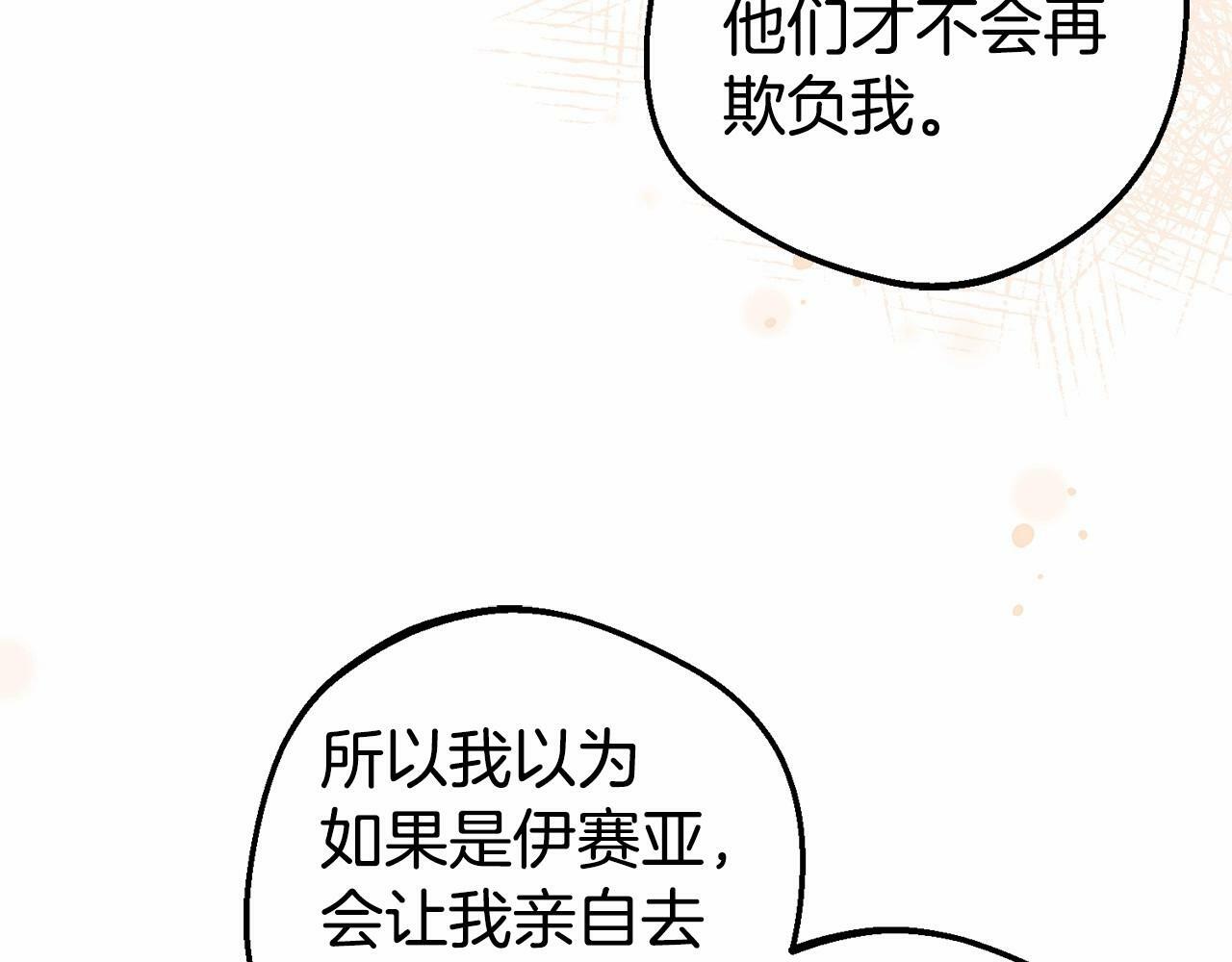 第25话 春天的生日61