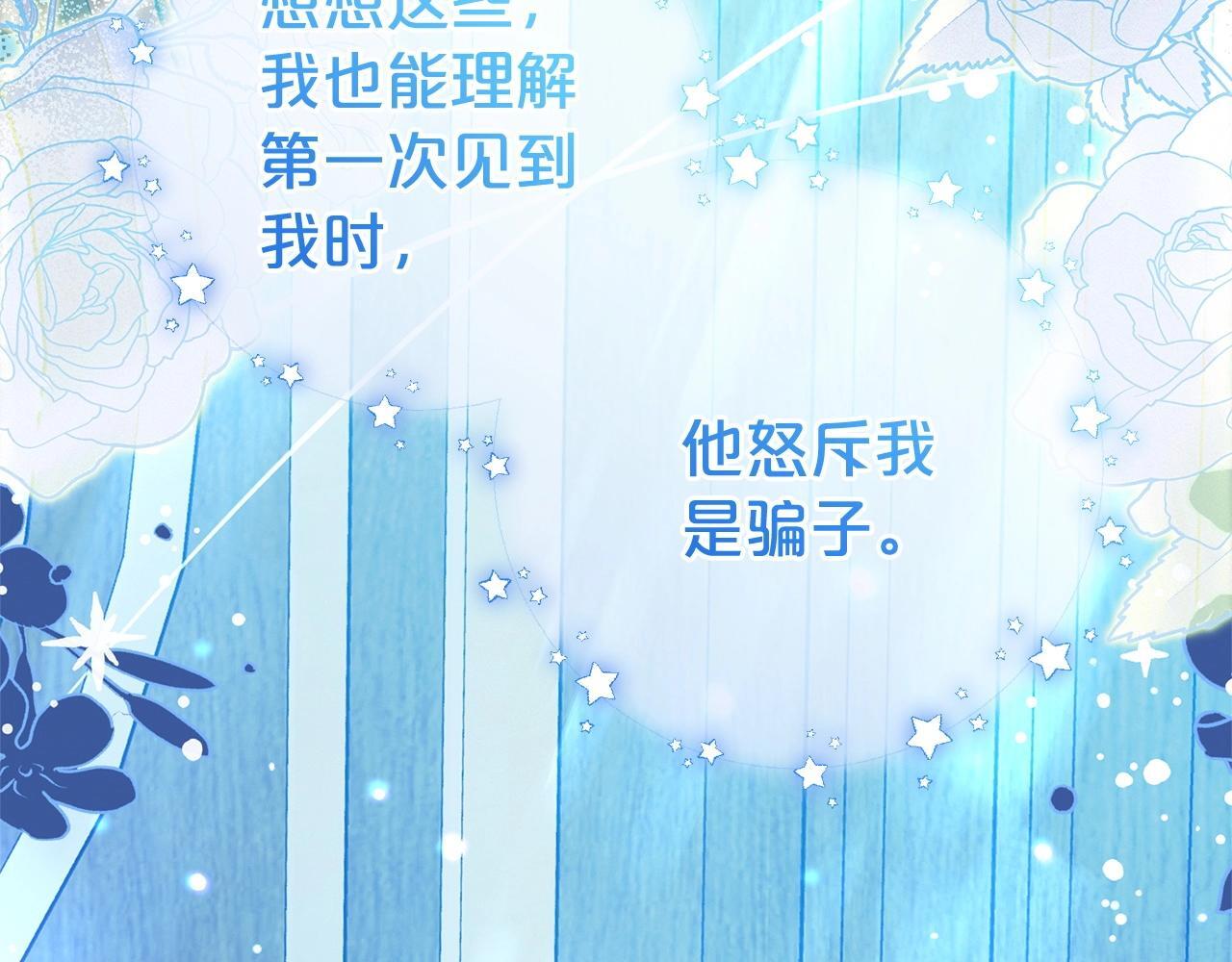 第32话 哭唧唧道歉好可爱165