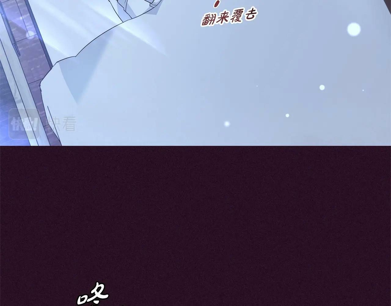 第23话 大少爷吃醋？73