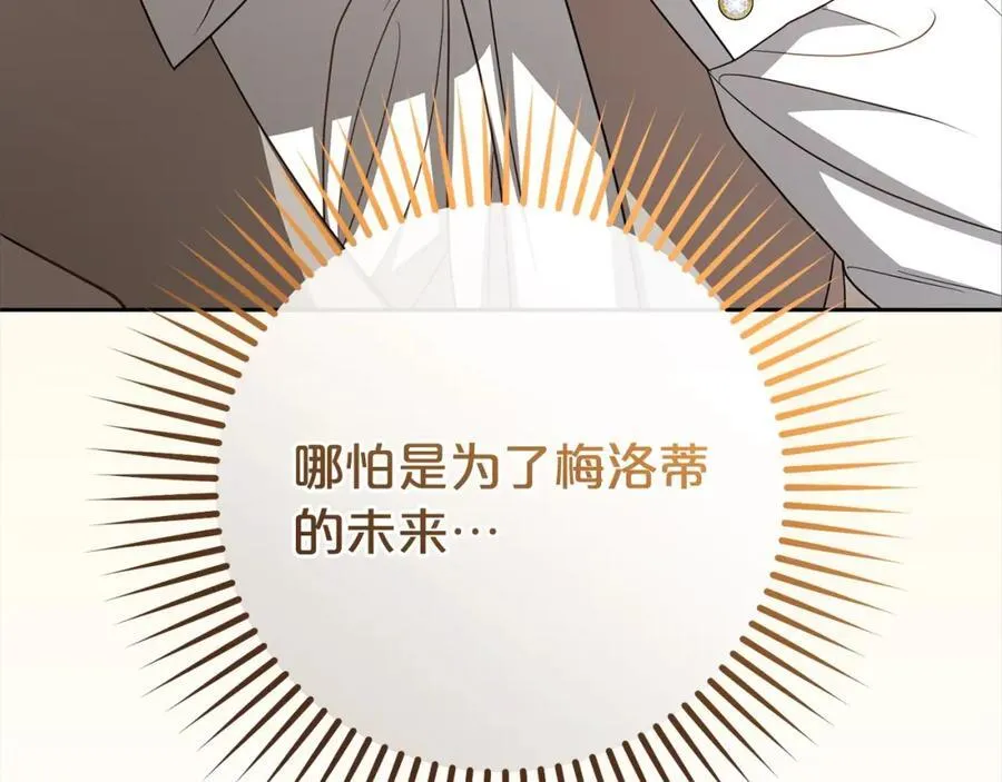 第58话 不行离开蕾尓46