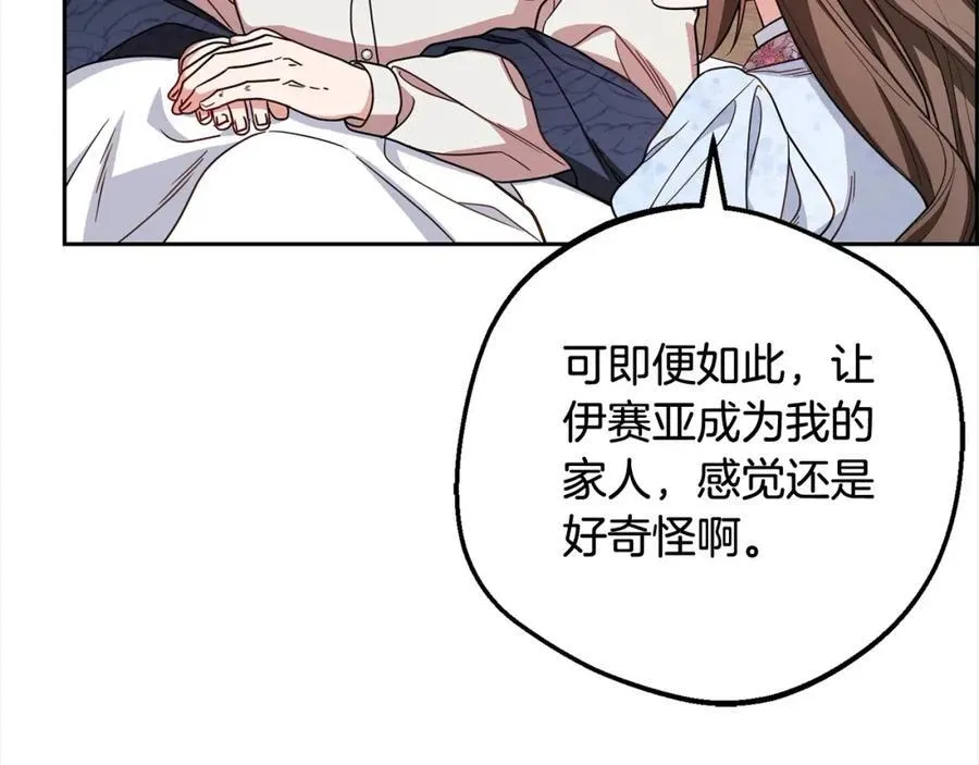 第56话 有一件事想要拜托你145