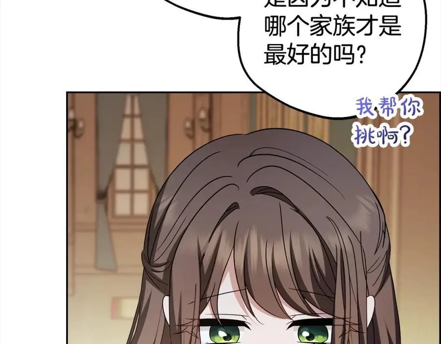 第58话 不行离开蕾尓139