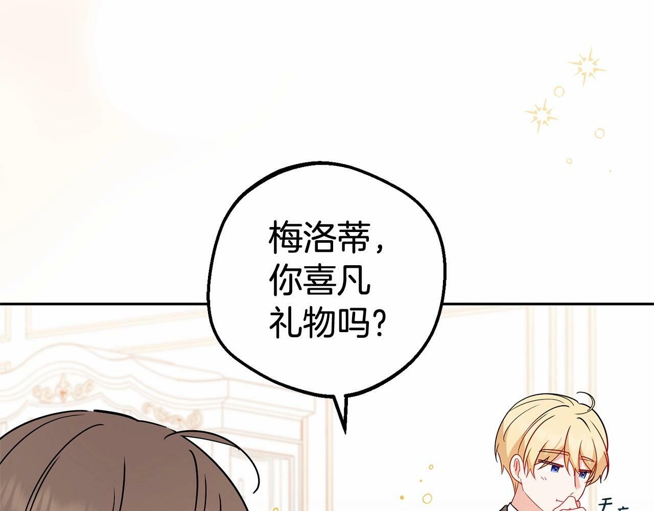 第21话 暖心的礼物139
