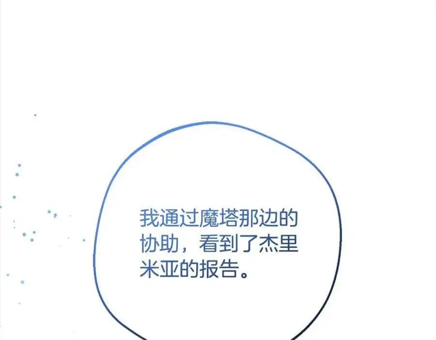 第49话 礼物37