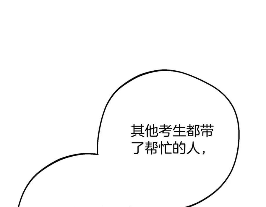 第72话 该不会是喜欢我吧？22