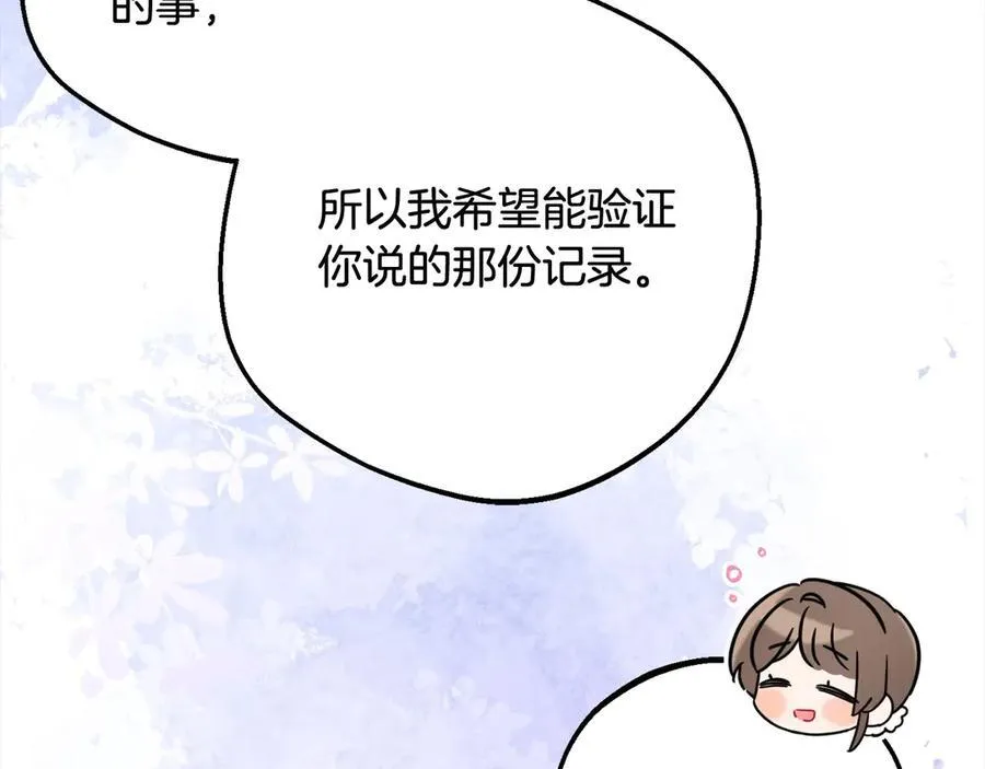 第66话 我一定会保护她的！83