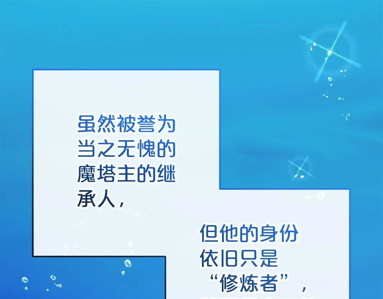 第36话 这本来就是我的错！132