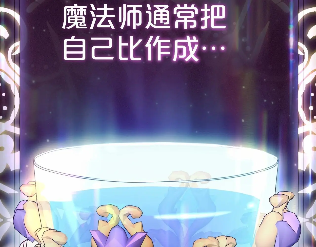 第36话 这本来就是我的错！118