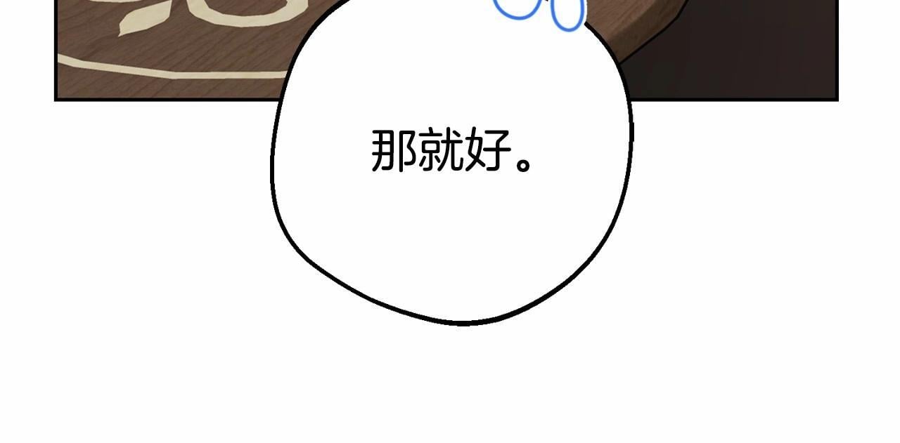 第34话 余生都是鲜花盛开的春天183
