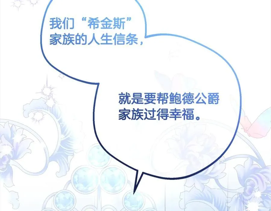 第56话 有一件事想要拜托你167