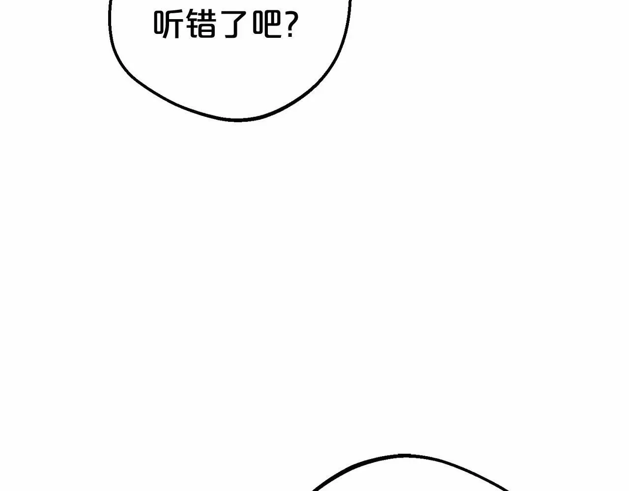第37话 公爵府的骄傲来了78