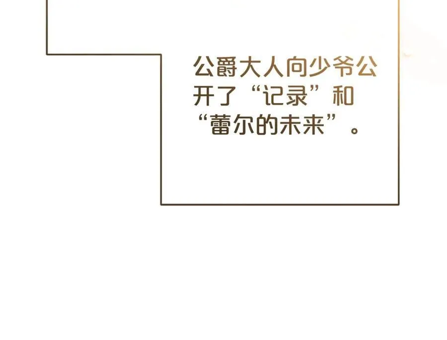 第72话 该不会是喜欢我吧？139