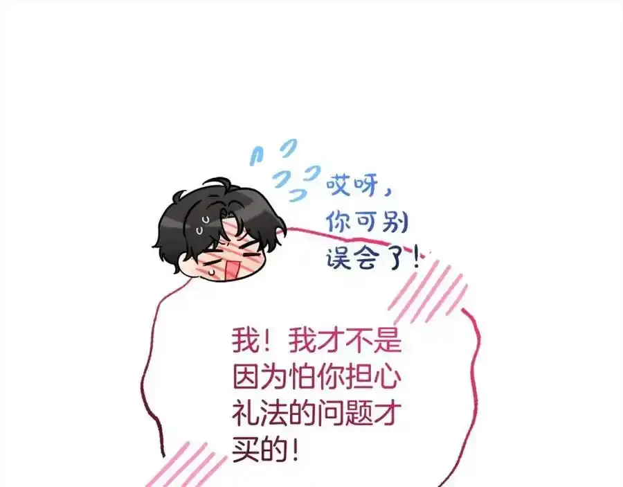 第50话 因为哥哥很高大啊！105