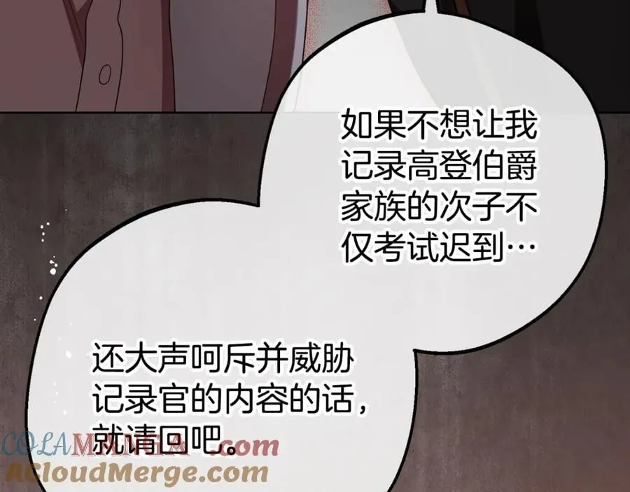 第70话 淘汰名单32