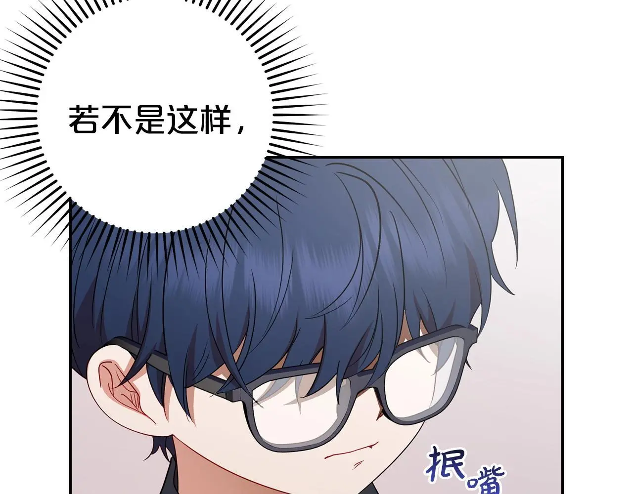 第38话 在做很美好的梦53