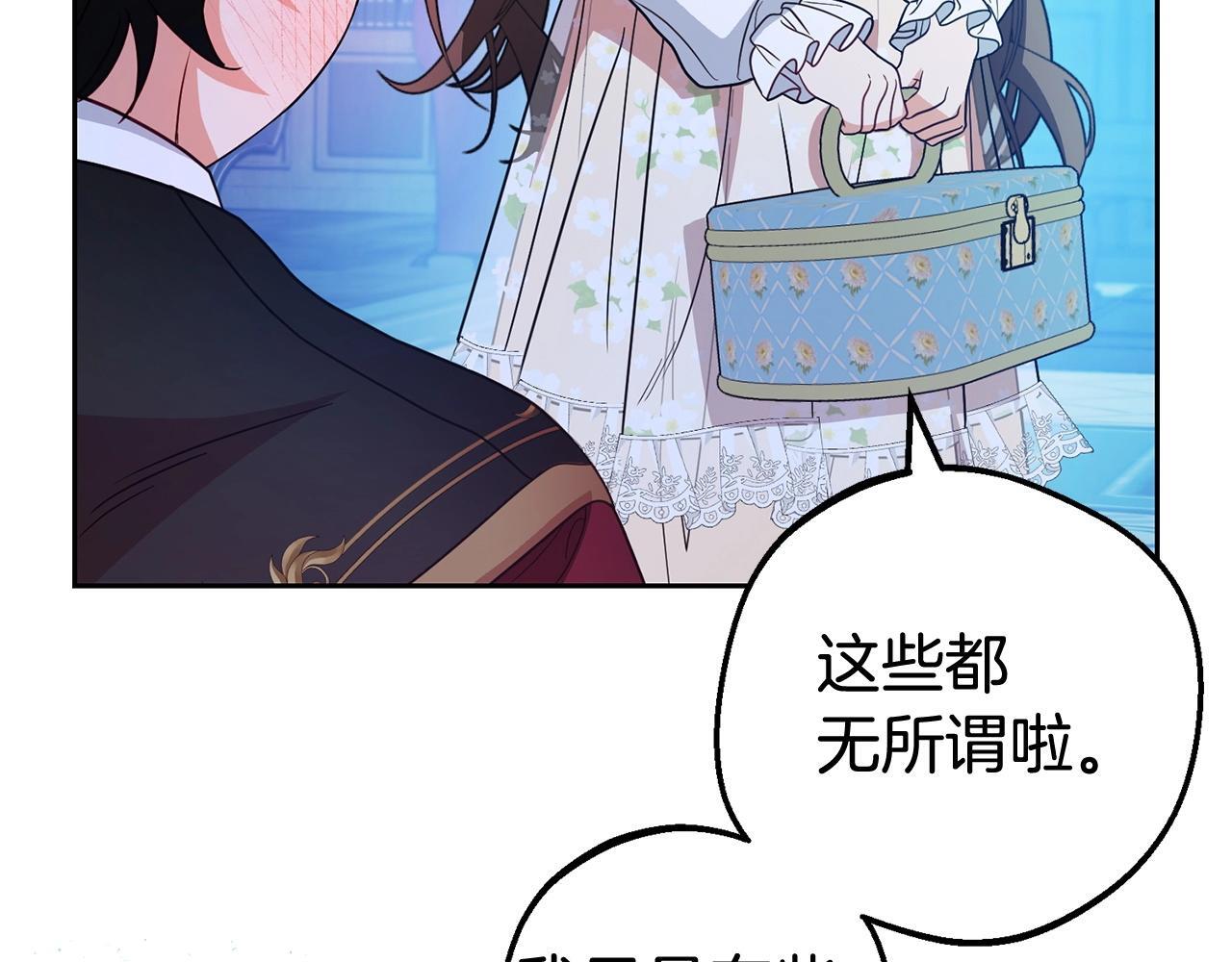 第32话 哭唧唧道歉好可爱74