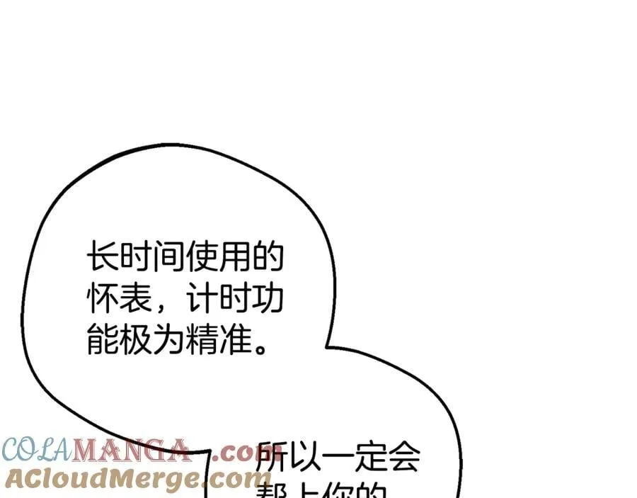第69话 不得了的关系156