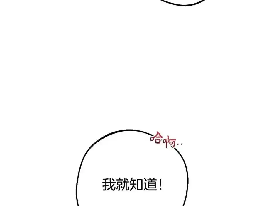 第47话 我记住了你的所有喜好…167