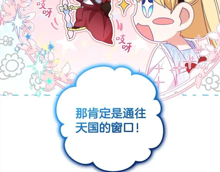 第46话 奶奶的天梯109