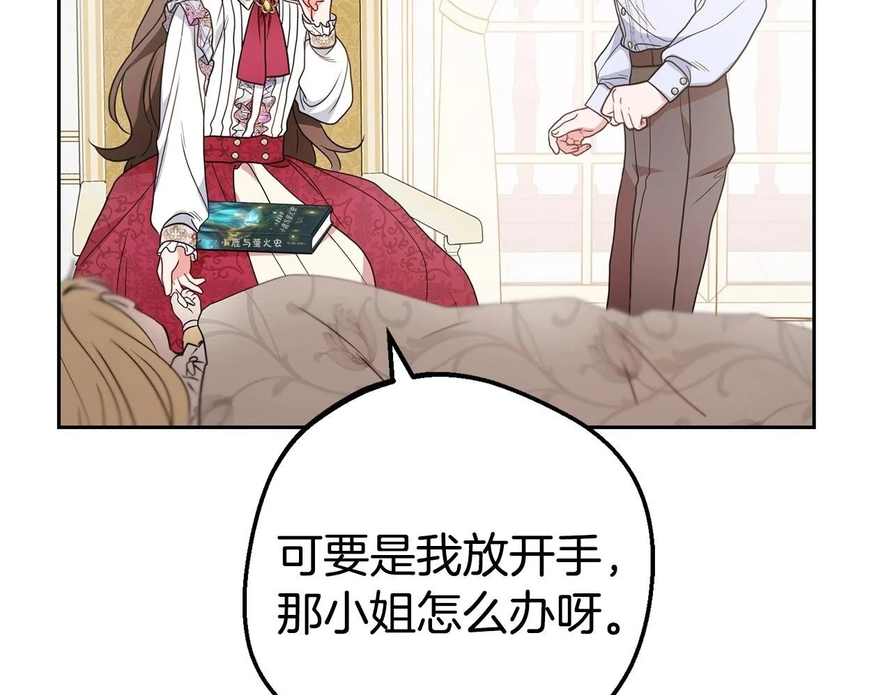 第43话 鲜花盛开的香气99