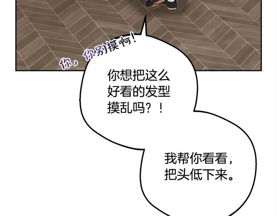 第51话 我会保护你的26
