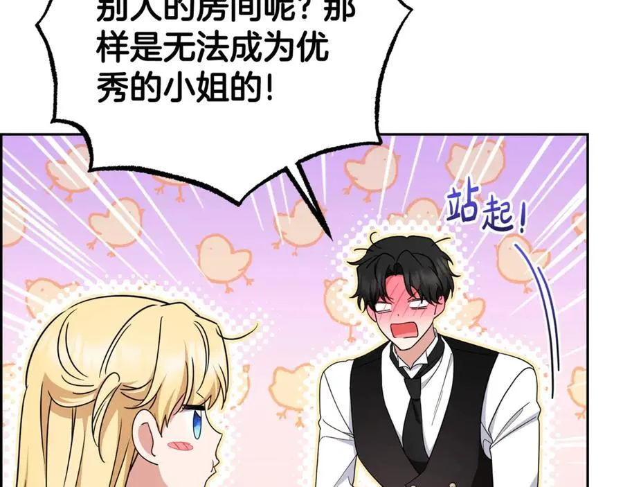第69话 不得了的关系94