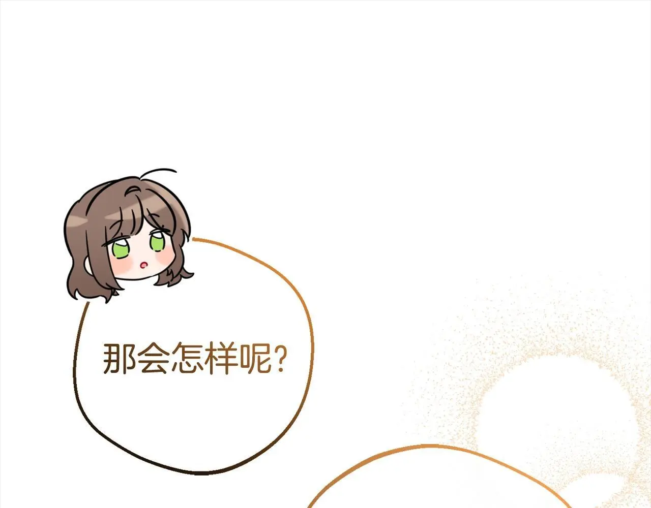 第42话 请你出去！70