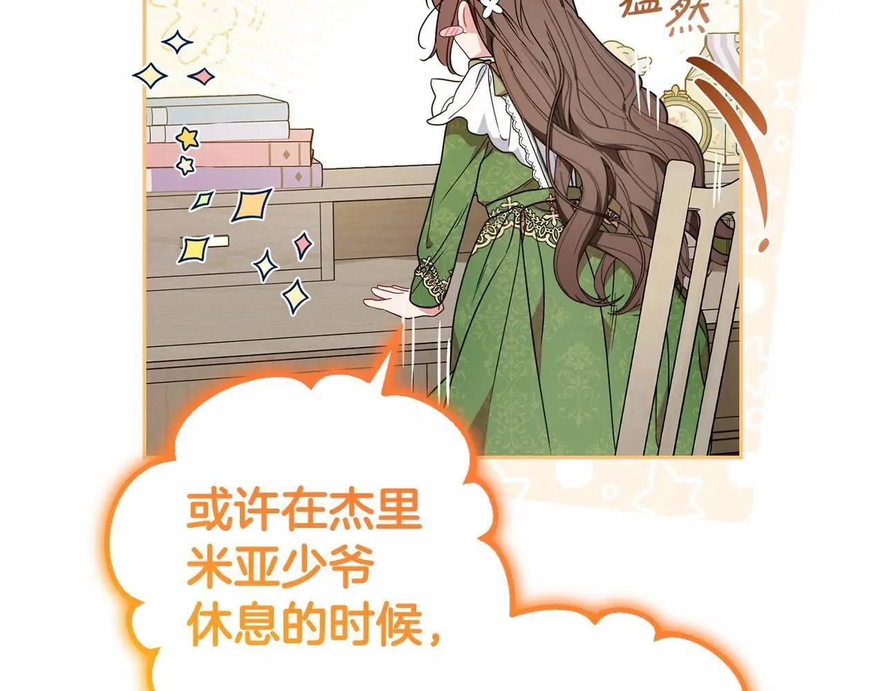 第39话 骗子172