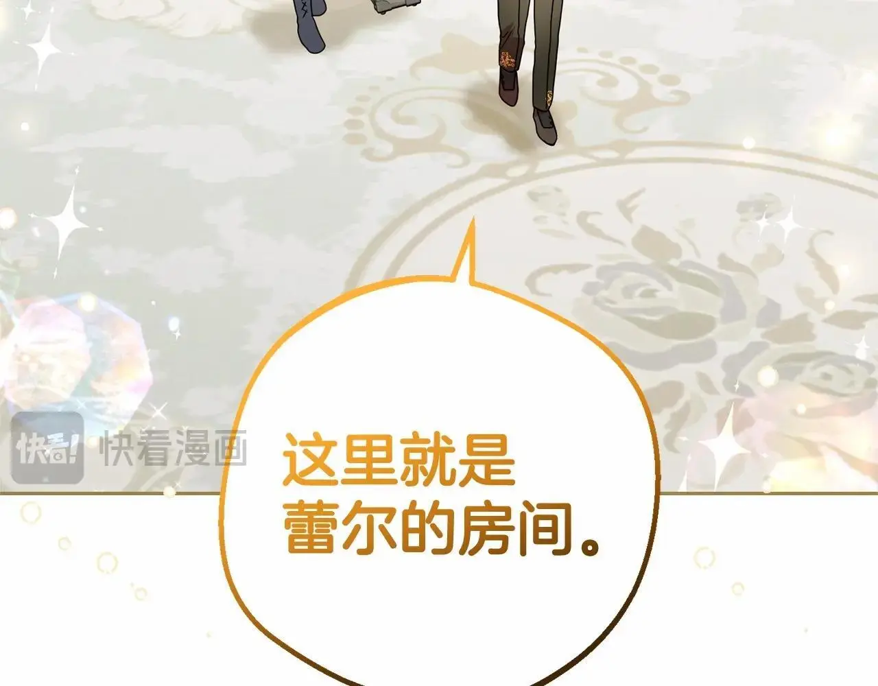 第37话 公爵府的骄傲来了112