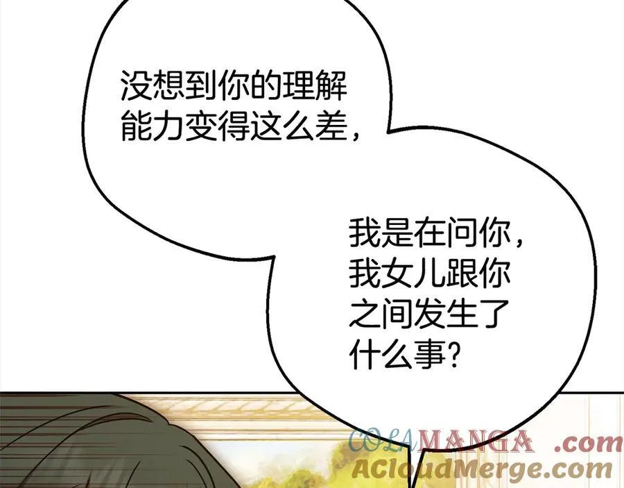 第60话 你就是虫子124