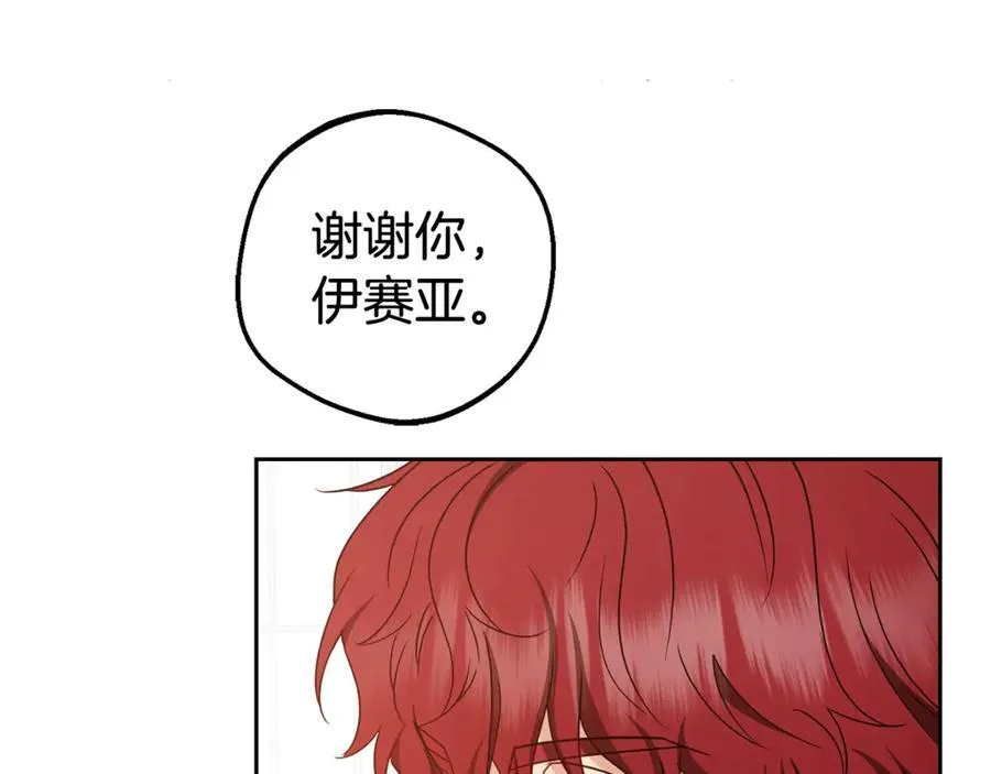 第67话 这是我的荣幸85