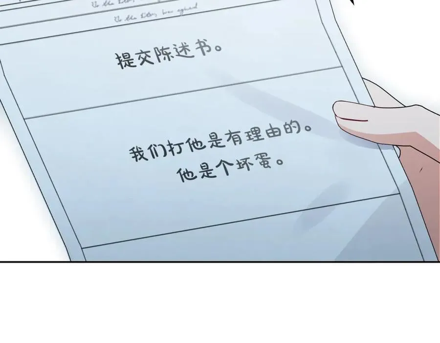 第74话 打坏蛋107