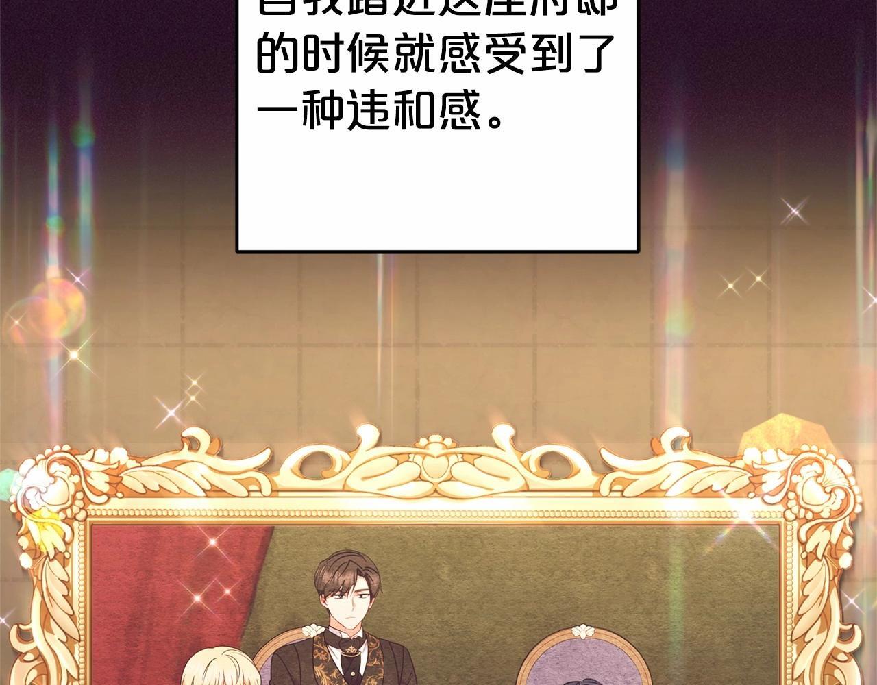 第33话 只是暂时的监护人161