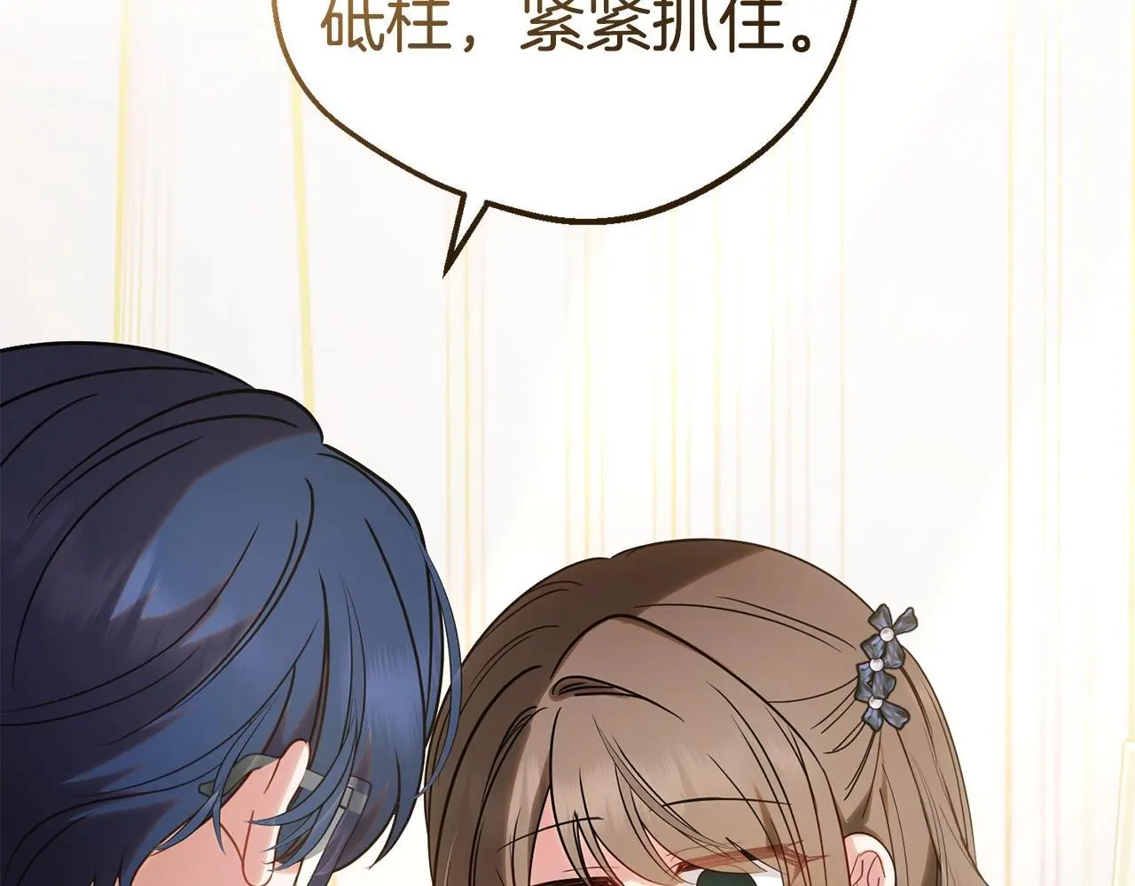 第43话 鲜花盛开的香气152