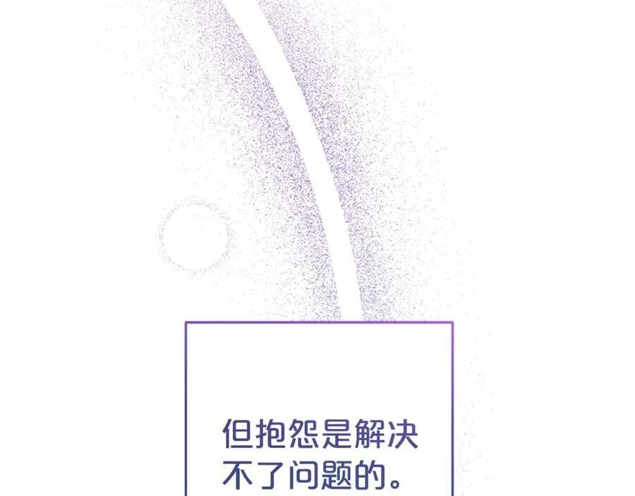 第70话 淘汰名单117