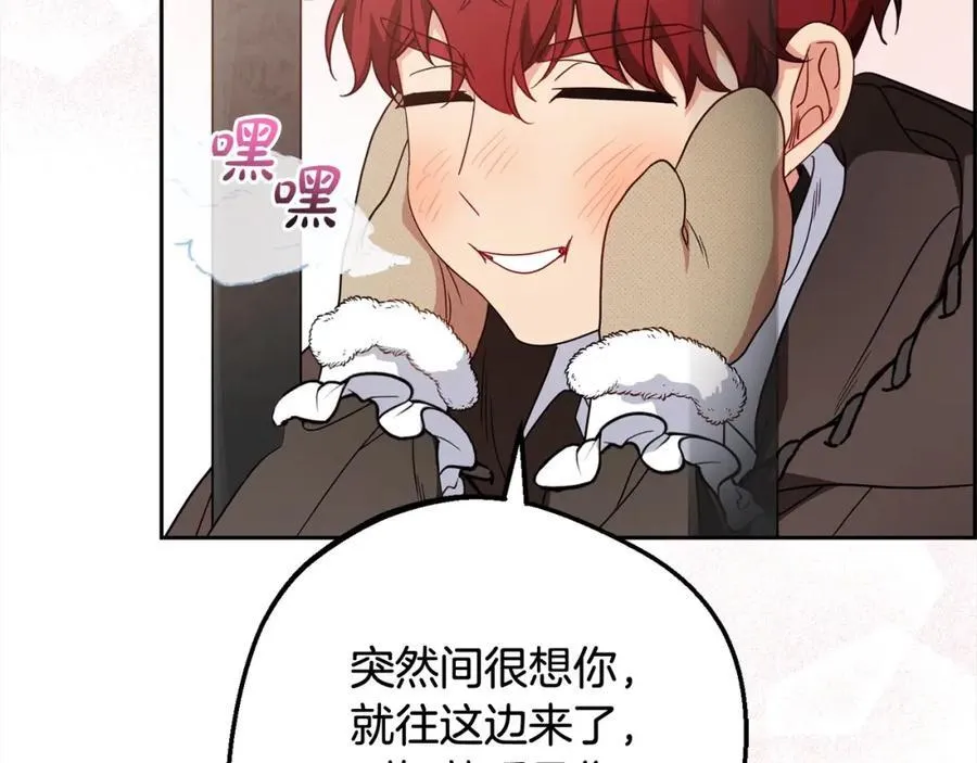 第55话 我最近真的非~常幸福！93